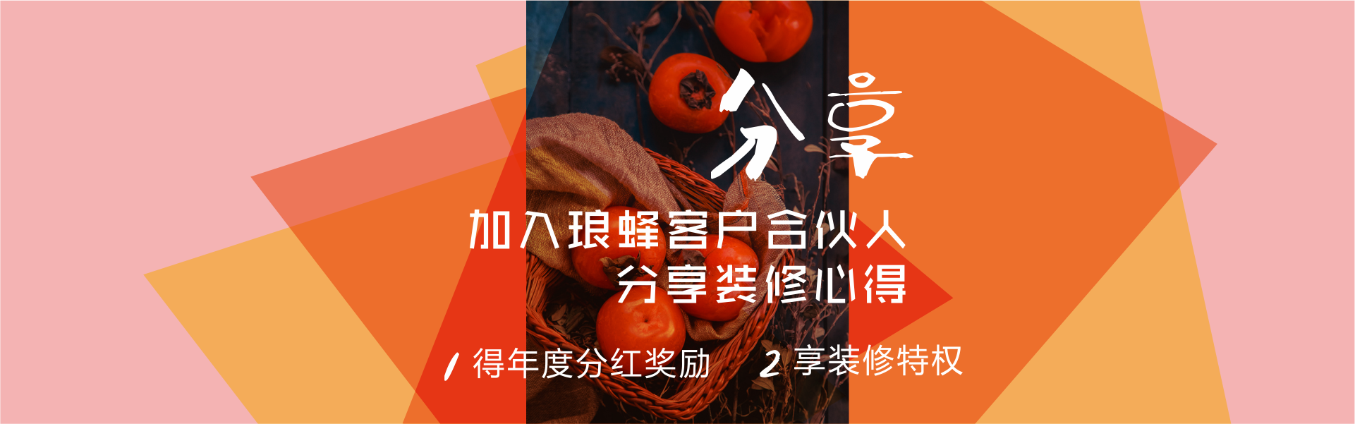 分享愛