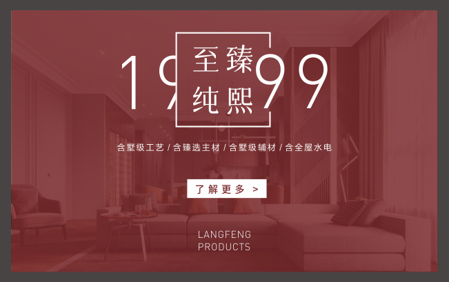 優享家套系整裝報價