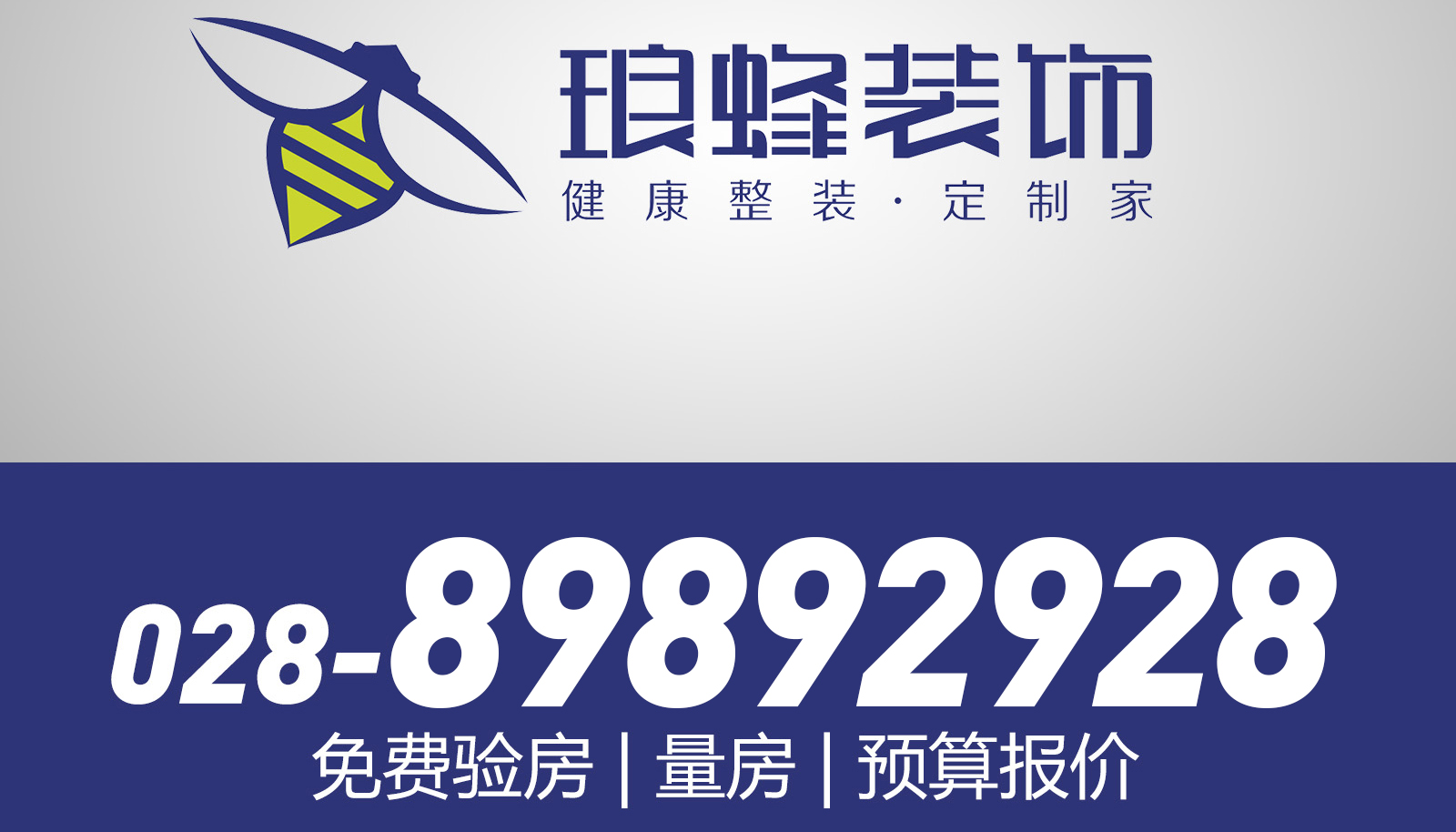 搭上建行直通車，裝好房子再付款